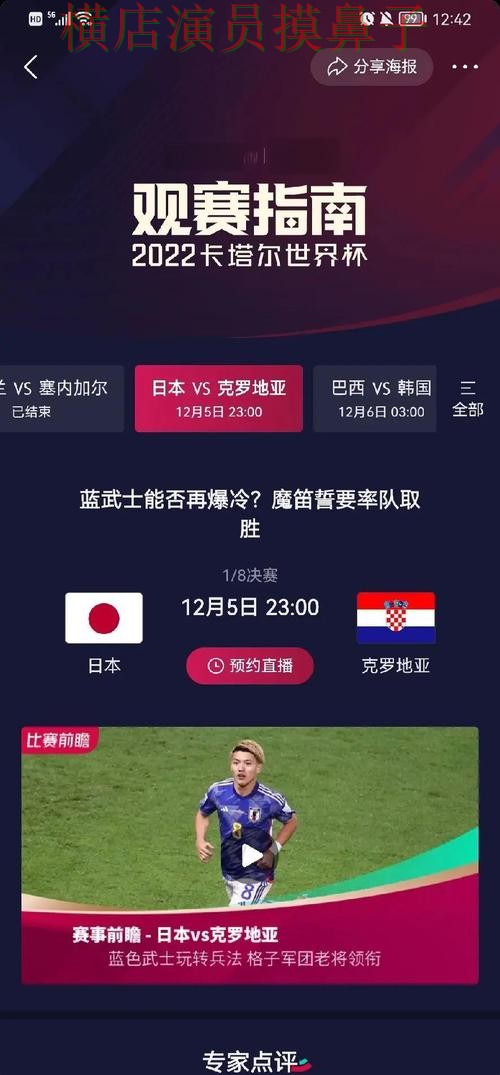 世界杯竞猜入口盘点分析报告：用户反馈与实际体验总结 - World Cup 2026