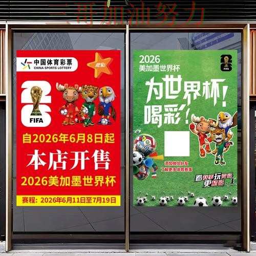 世界杯竞猜入口是否安全别乱选，入口汇总给你答案（2026世界杯）