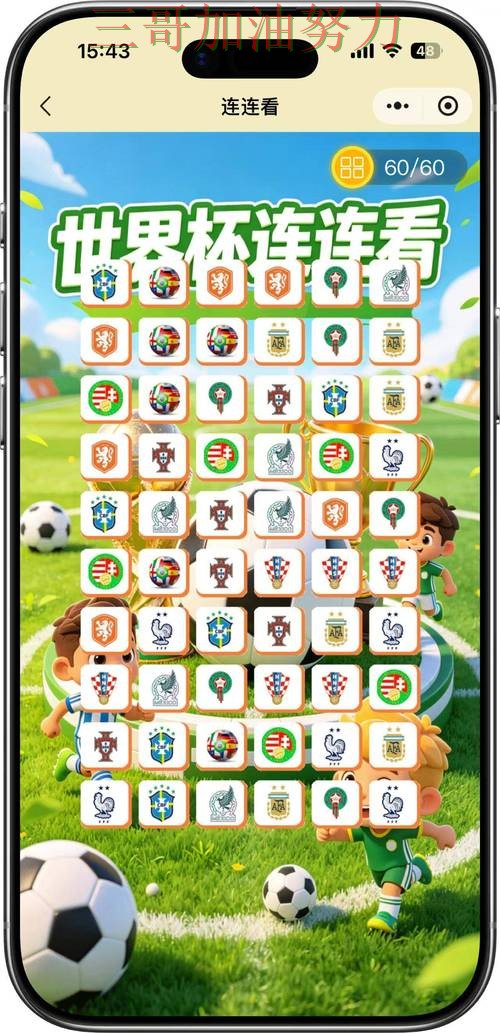 世界杯竞猜平台排行最新盘点总结：怎么玩关键点解析（2026世界杯）