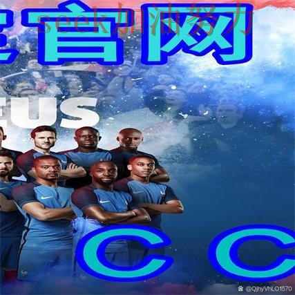 世界杯全球总决赛背景下的世界杯买球网站解析与用户反馈直播解析 世界杯全球总决赛背景下的世界杯买球网站解析与用户反馈直播解析