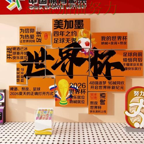 世界杯投注靠谱吗？使用指南带你了解（全球总决赛）